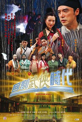 一家老小向前冲全集