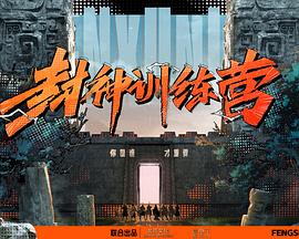 王的盛宴 杨幂
