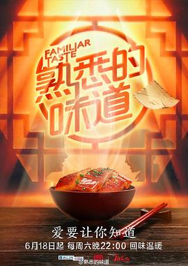 继承者们分集剧情介绍