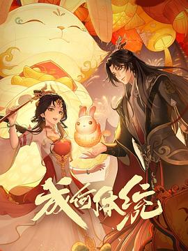 夫妻那些事儿免费观看